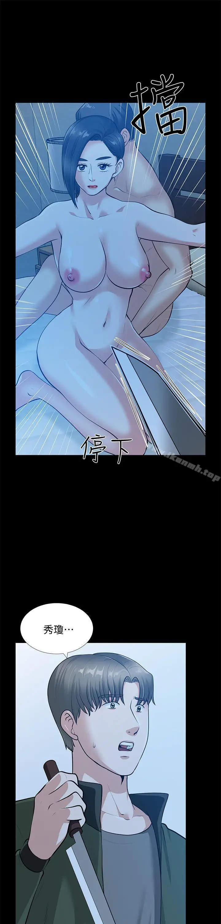 漫画《朋友妻》第35话第8张图