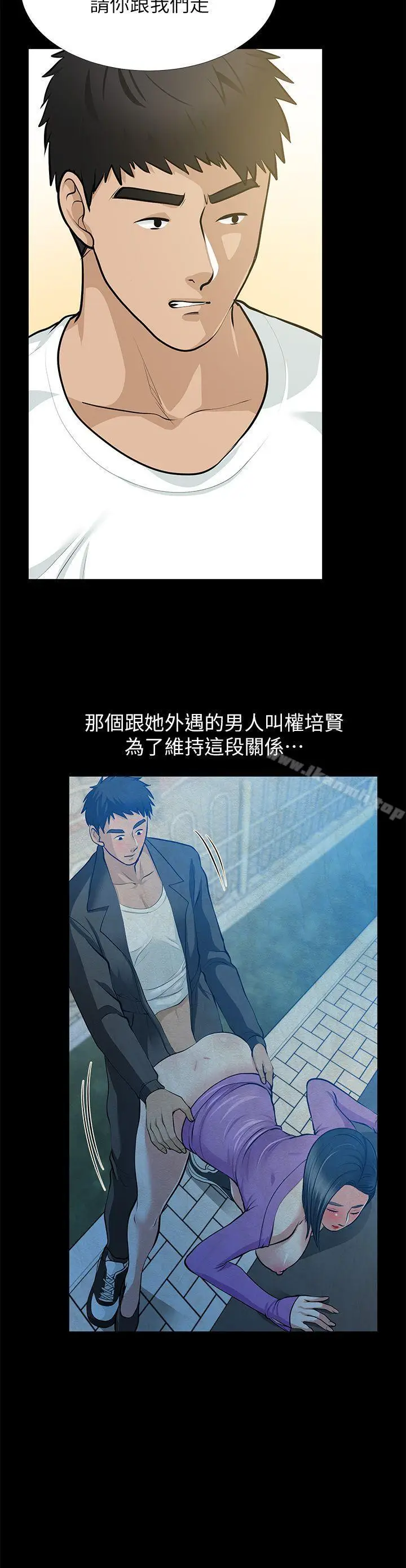 漫画《朋友妻》最终话第12张图