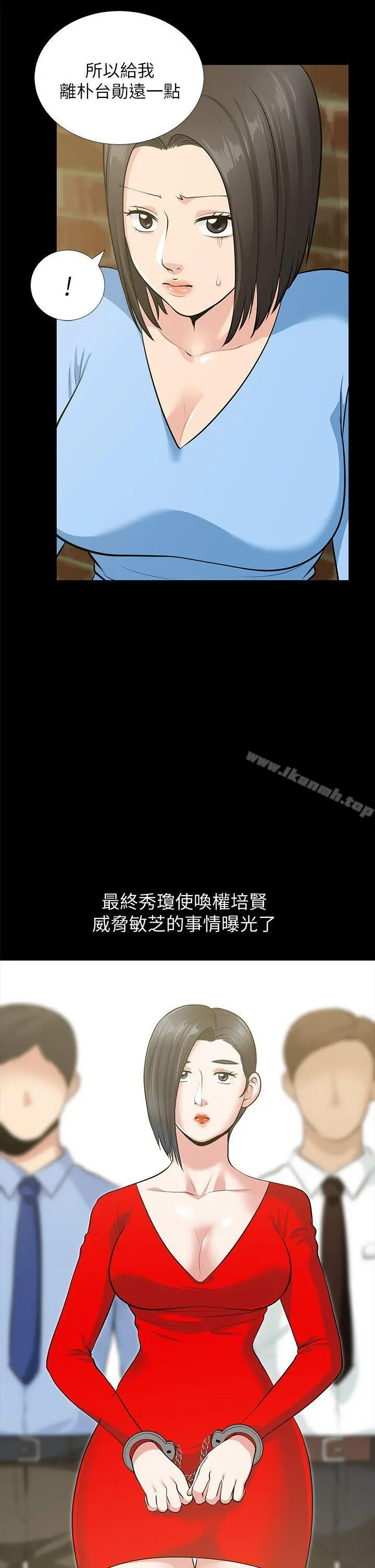 漫画《朋友妻》最终话第14张图