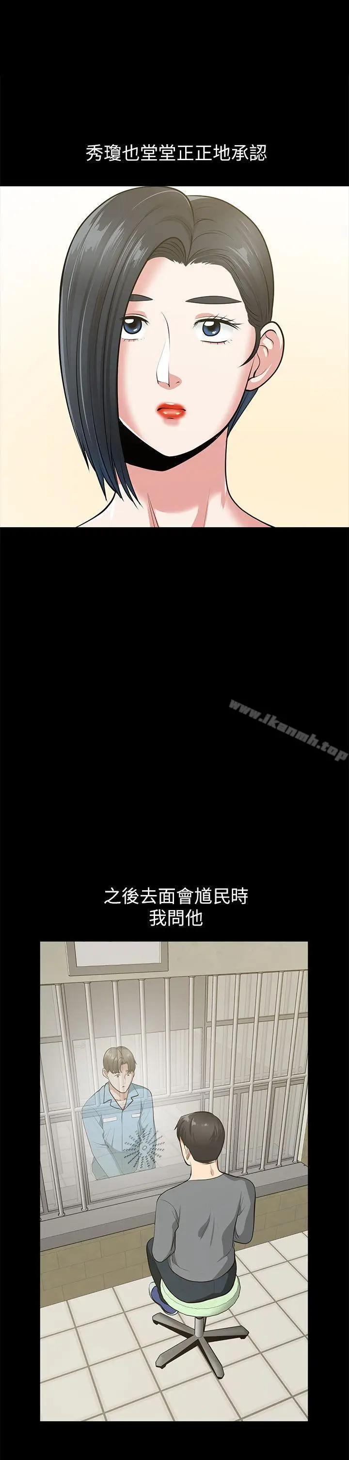 漫画《朋友妻》最终话第16张图