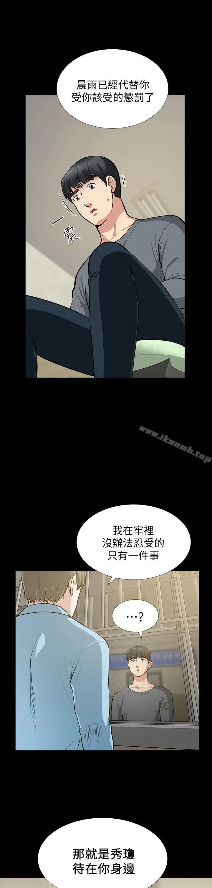 漫画《朋友妻》最终话第18张图