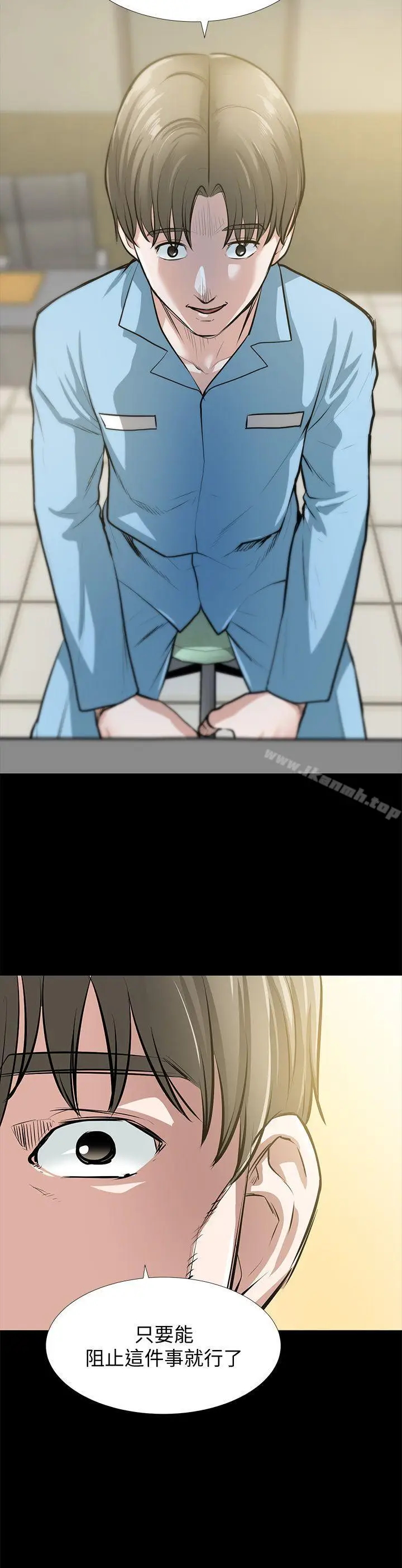 漫画《朋友妻》最终话第19张图
