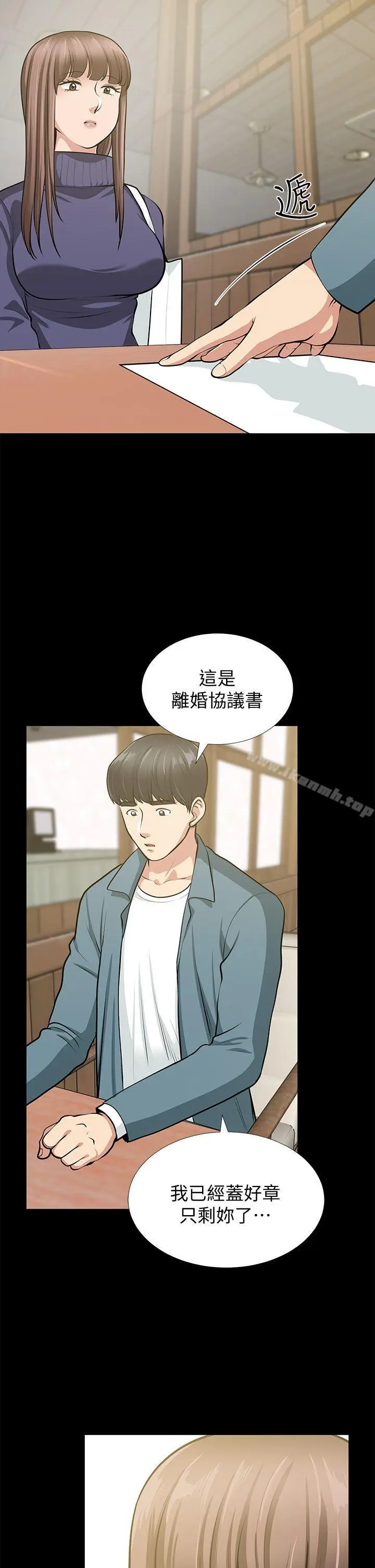 漫画《朋友妻》最终话第23张图
