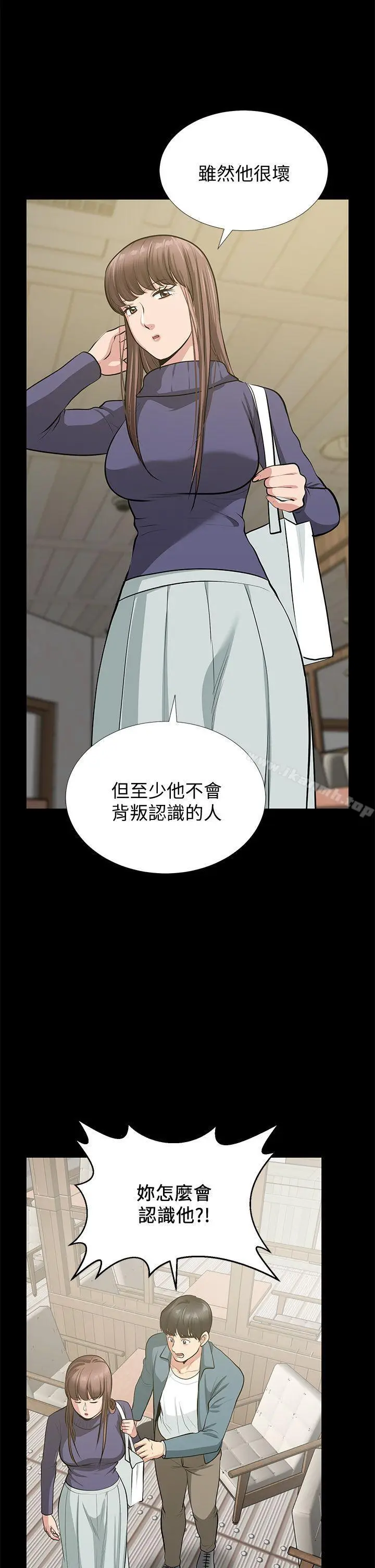 漫画《朋友妻》最终话第29张图