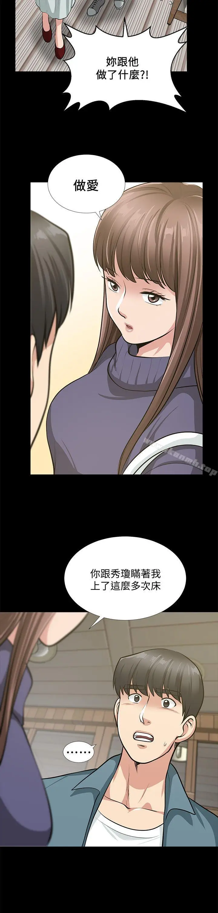 漫画《朋友妻》最终话第30张图