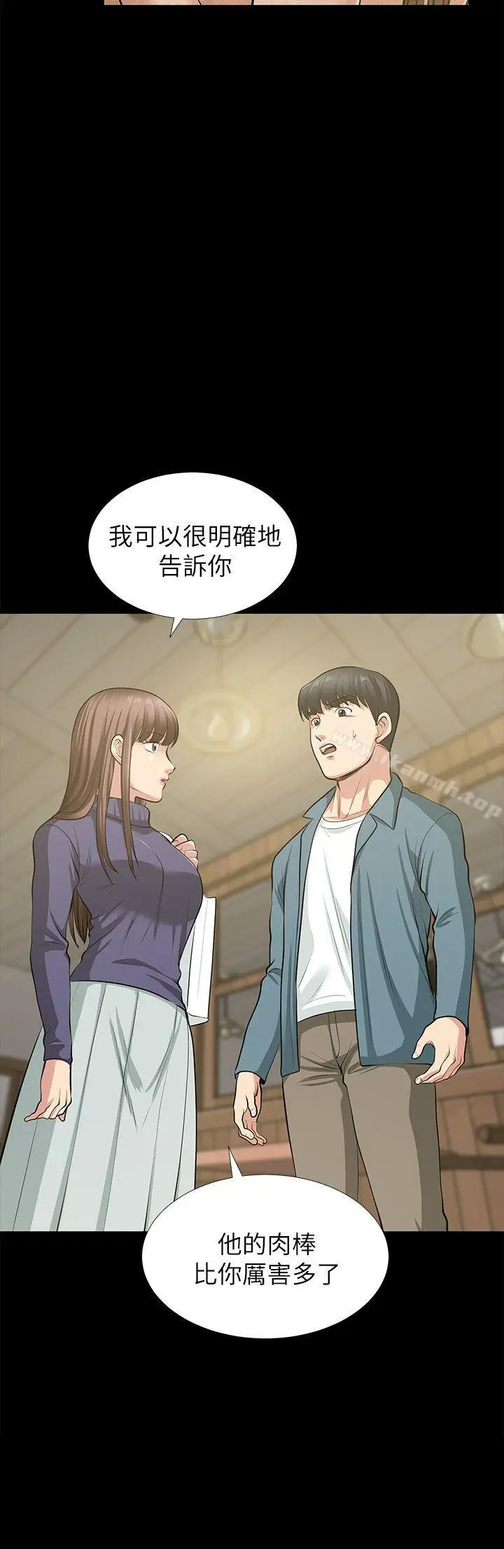 漫画《朋友妻》最终话第33张图