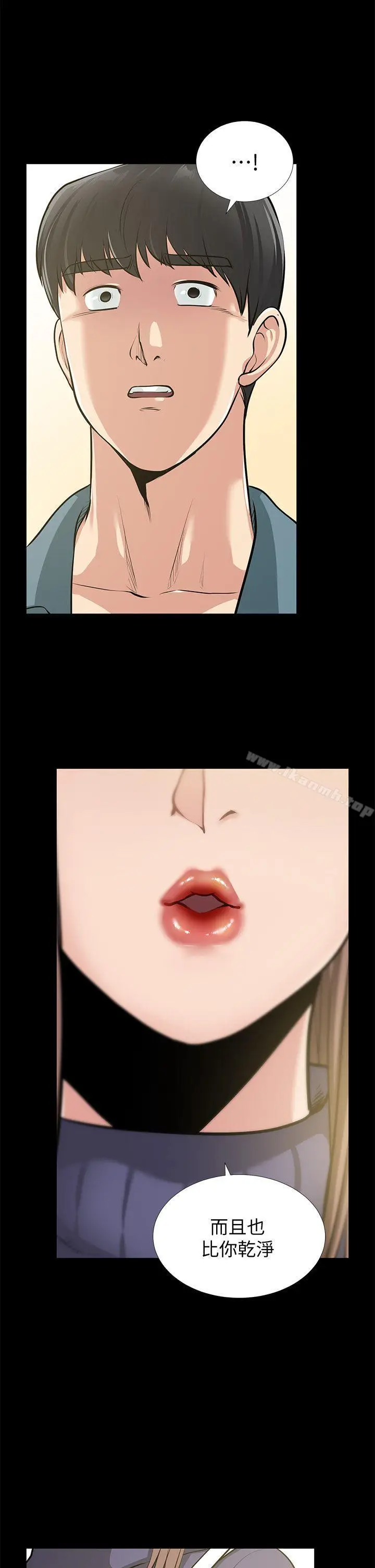 漫画《朋友妻》最终话第34张图