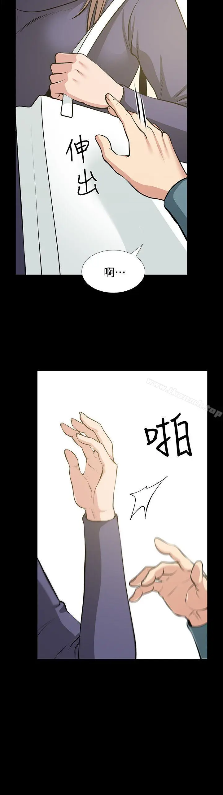 漫画《朋友妻》最终话第35张图