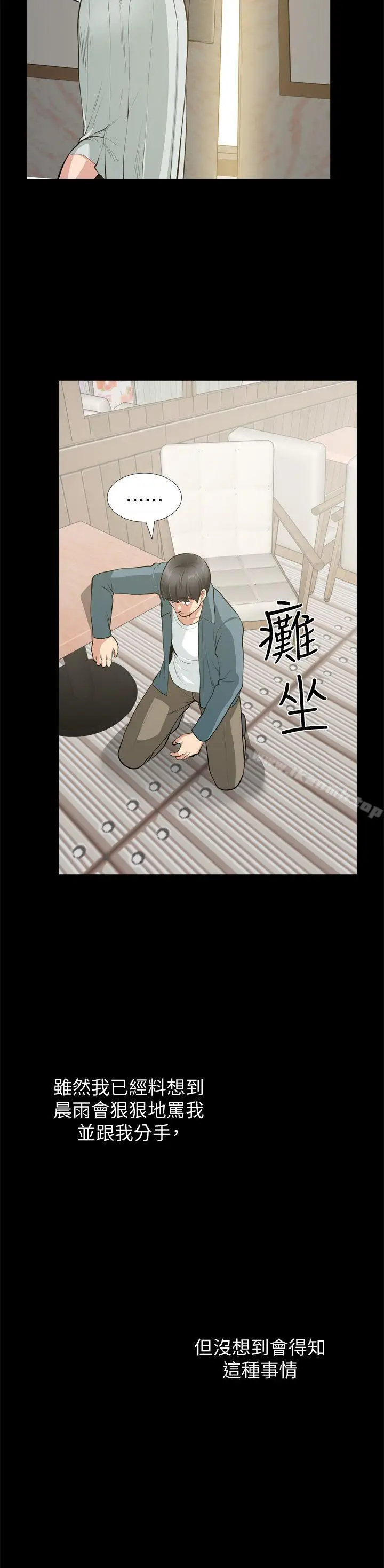 漫画《朋友妻》最终话第37张图
