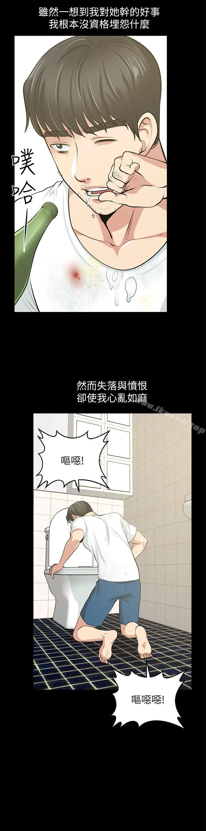 漫画《朋友妻》最终话第39张图
