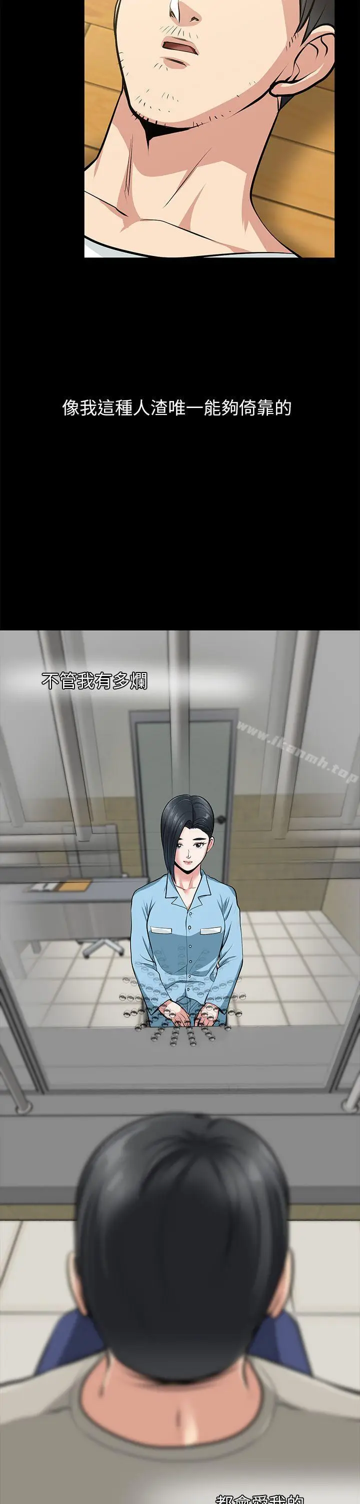 漫画《朋友妻》最终话第41张图