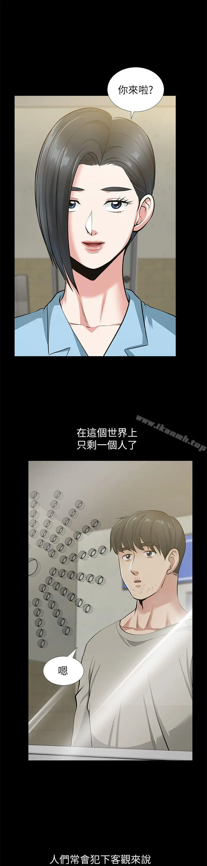 漫画《朋友妻》最终话第43张图