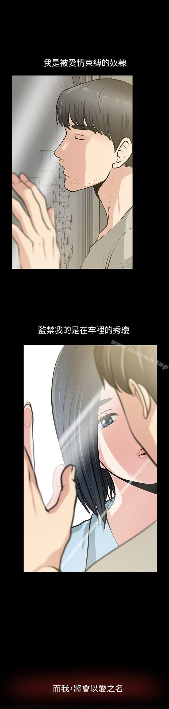 漫画《朋友妻》最终话第51张图