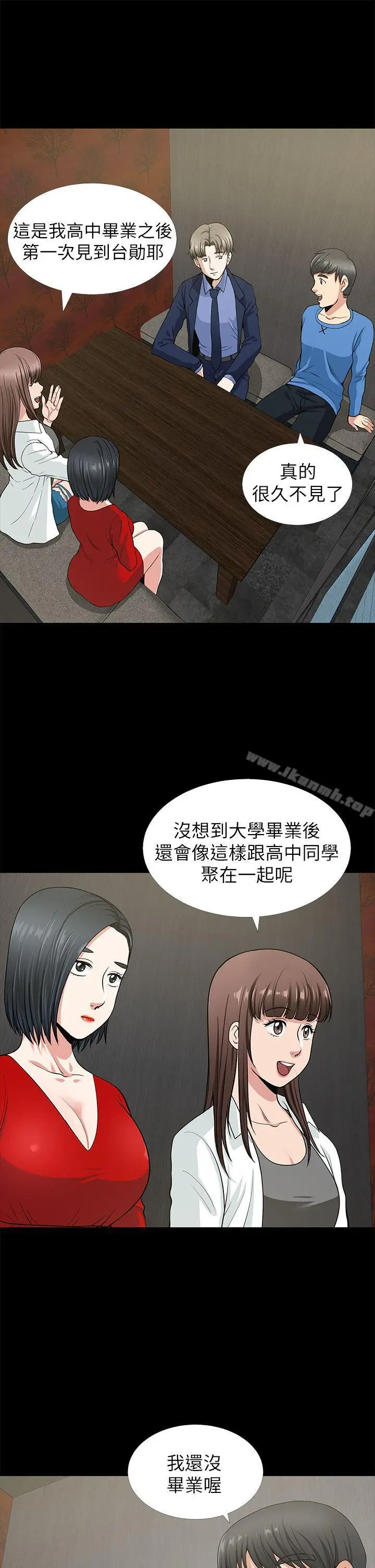 漫画《朋友妻》第2话第16张图