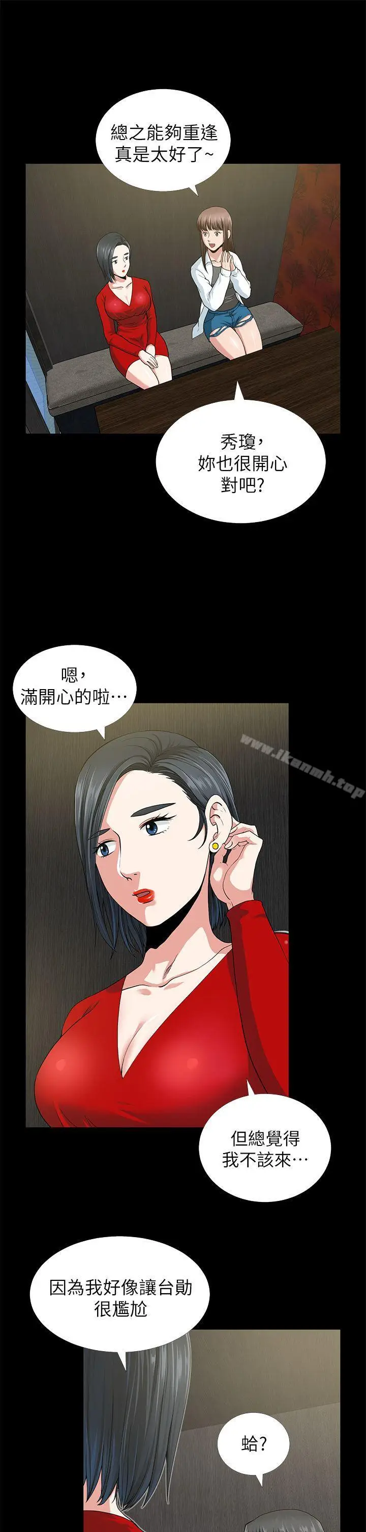 漫画《朋友妻》第2话第19张图