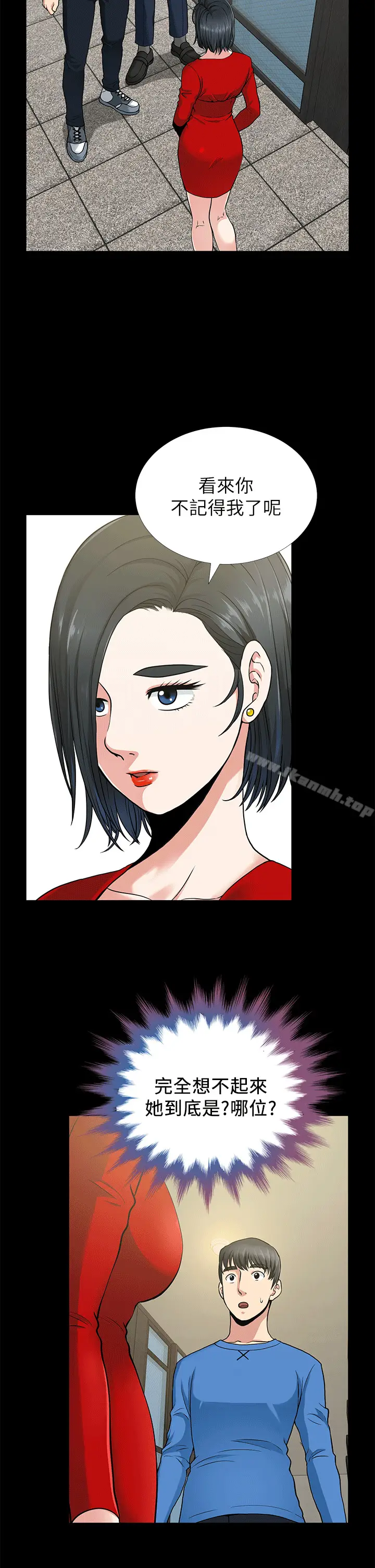 漫画《朋友妻》第2话第2张图