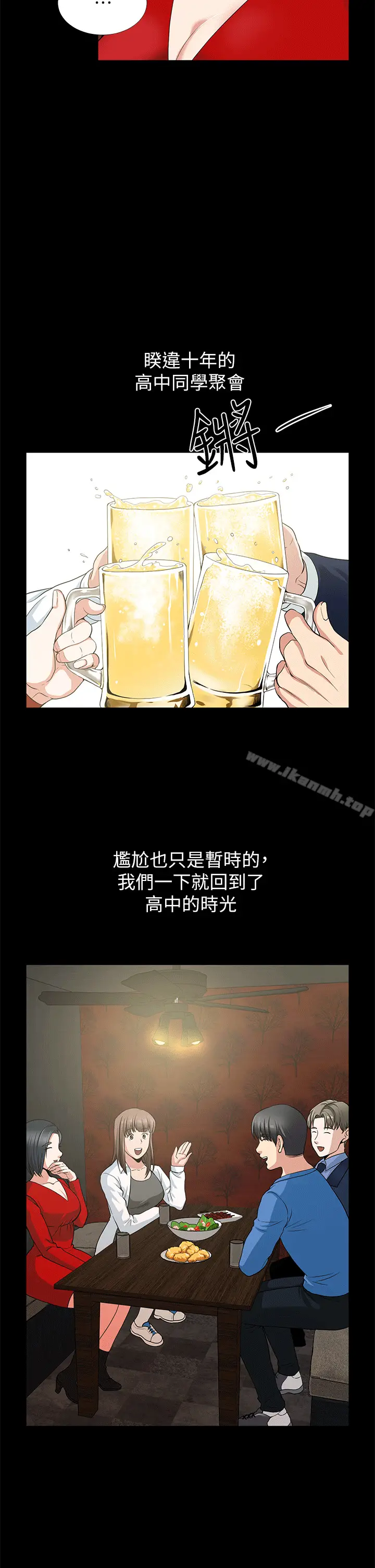 漫画《朋友妻》第2话第22张图