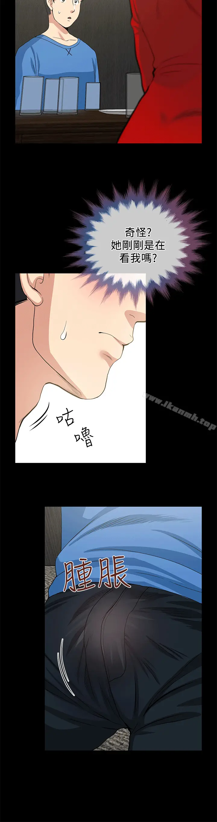 漫画《朋友妻》第2话第32张图
