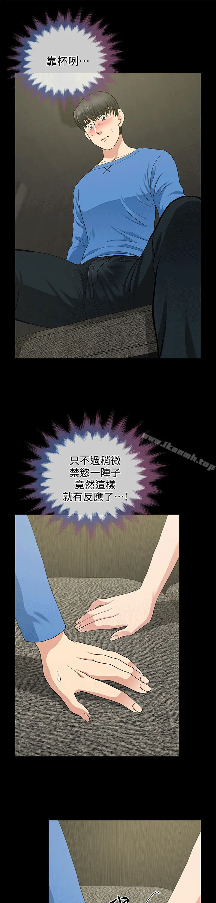 漫画《朋友妻》第2话第33张图
