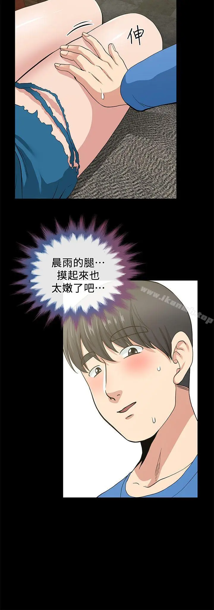 漫画《朋友妻》第2话第36张图
