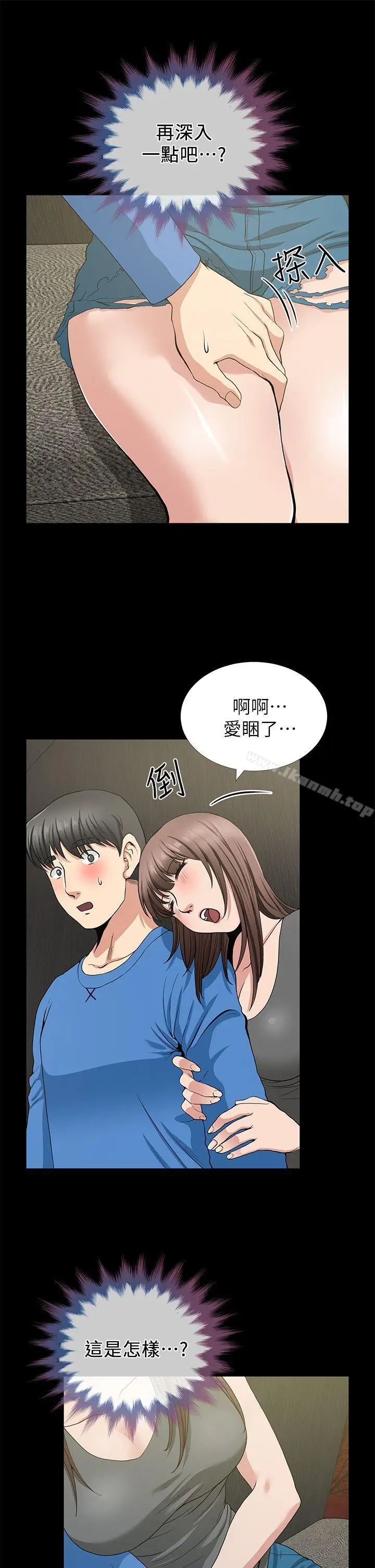 漫画《朋友妻》第2话第37张图