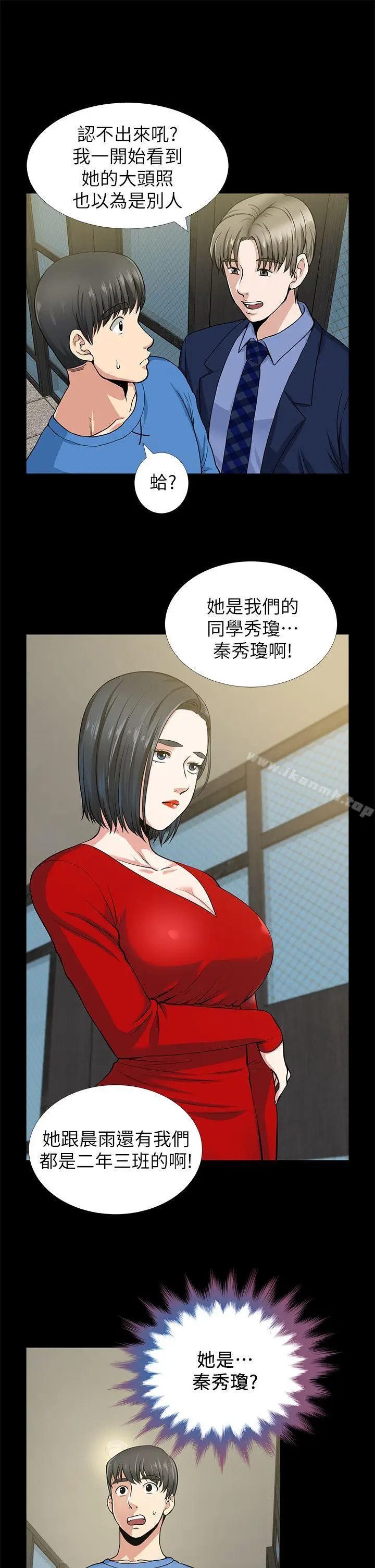 漫画《朋友妻》第2话第4张图