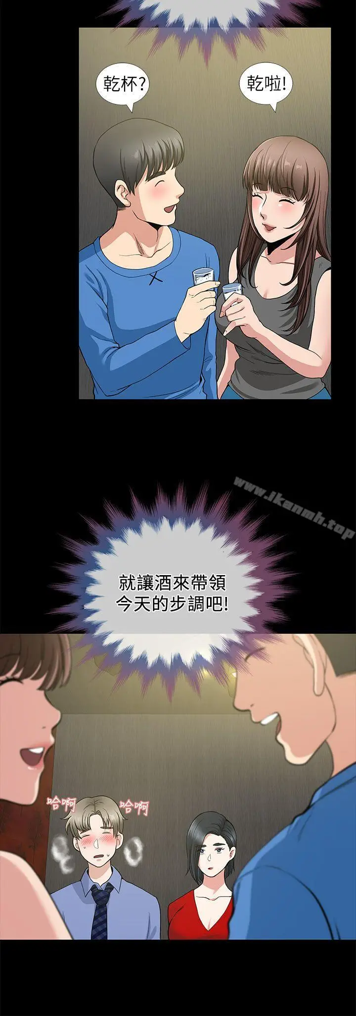 漫画《朋友妻》第2话第40张图