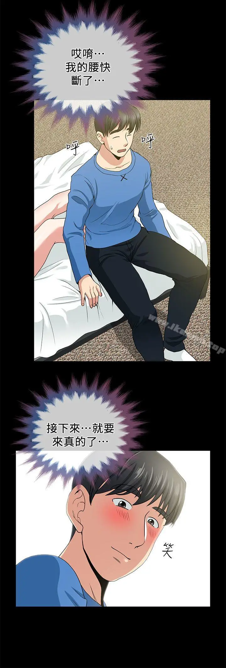 漫画《朋友妻》第2话第42张图