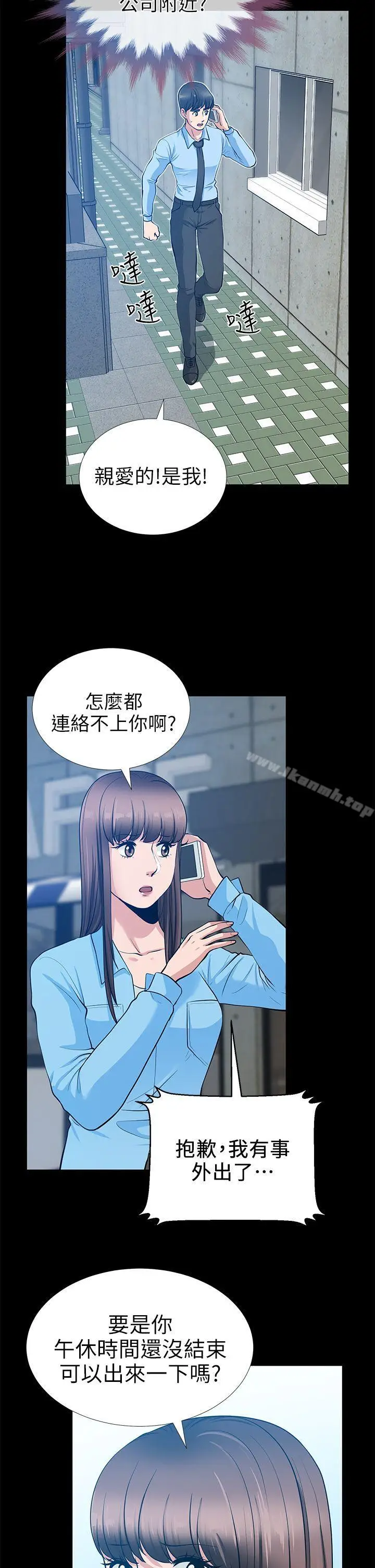 漫画《朋友妻》第20话第33张图
