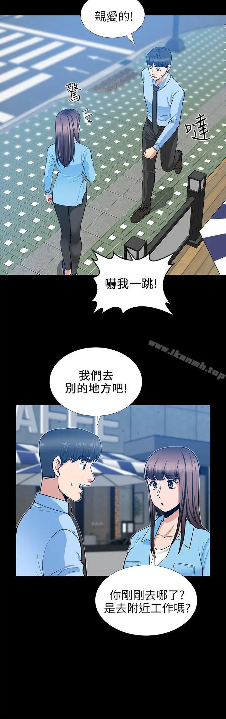 漫画《朋友妻》第20话第38张图