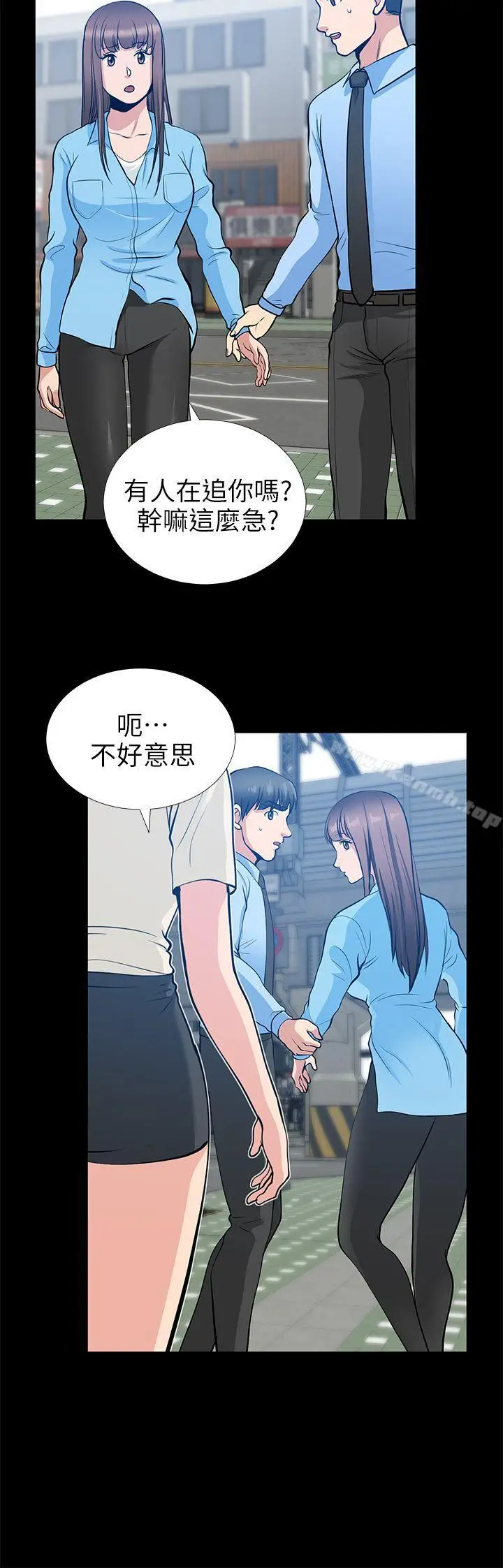 漫画《朋友妻》第20话第40张图