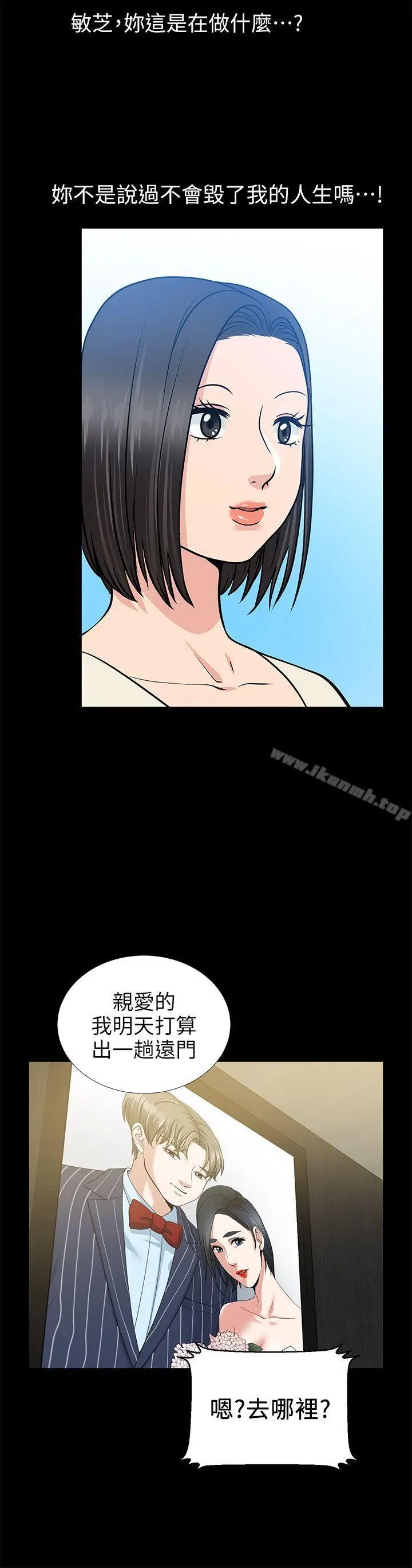 漫画《朋友妻》第20话第42张图