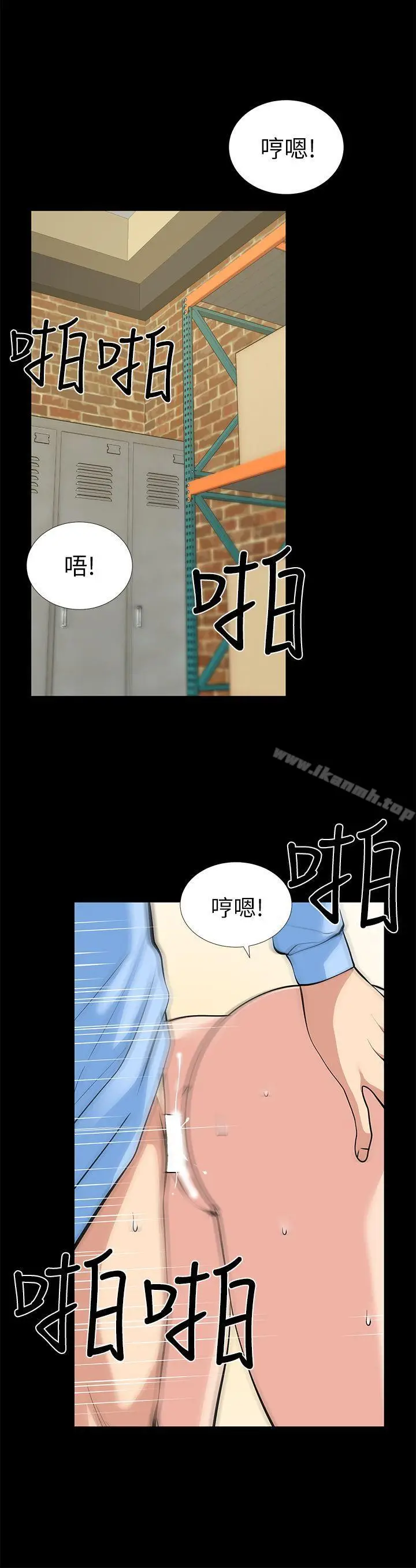 漫画《朋友妻》第20话第7张图