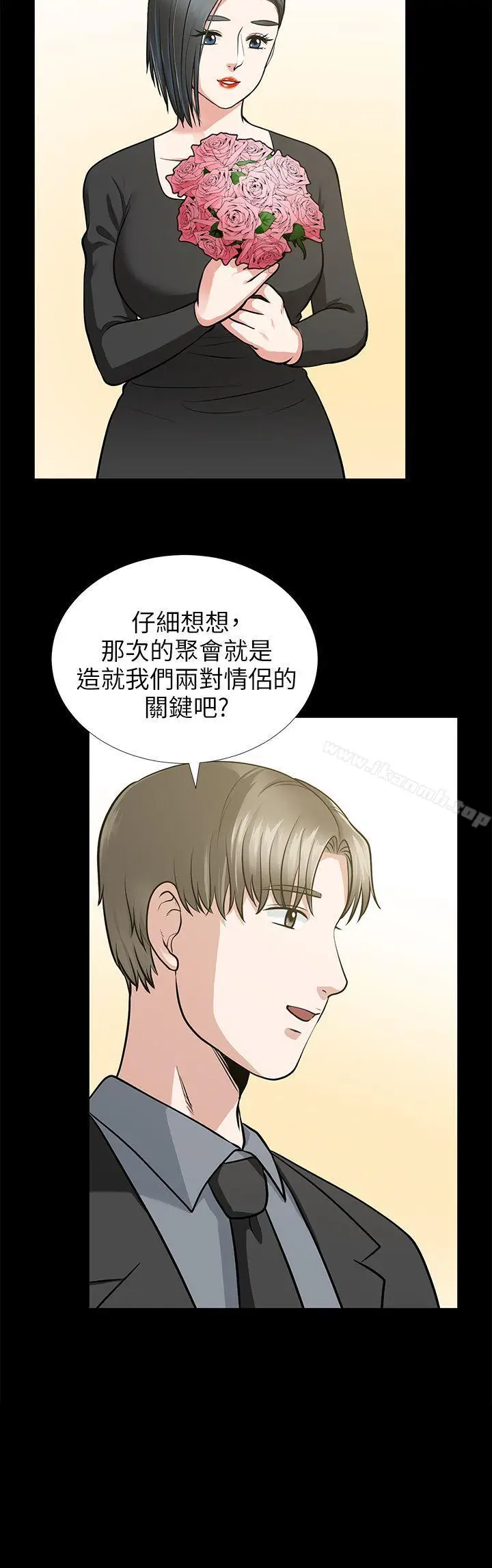 漫画《朋友妻》第16话第10张图
