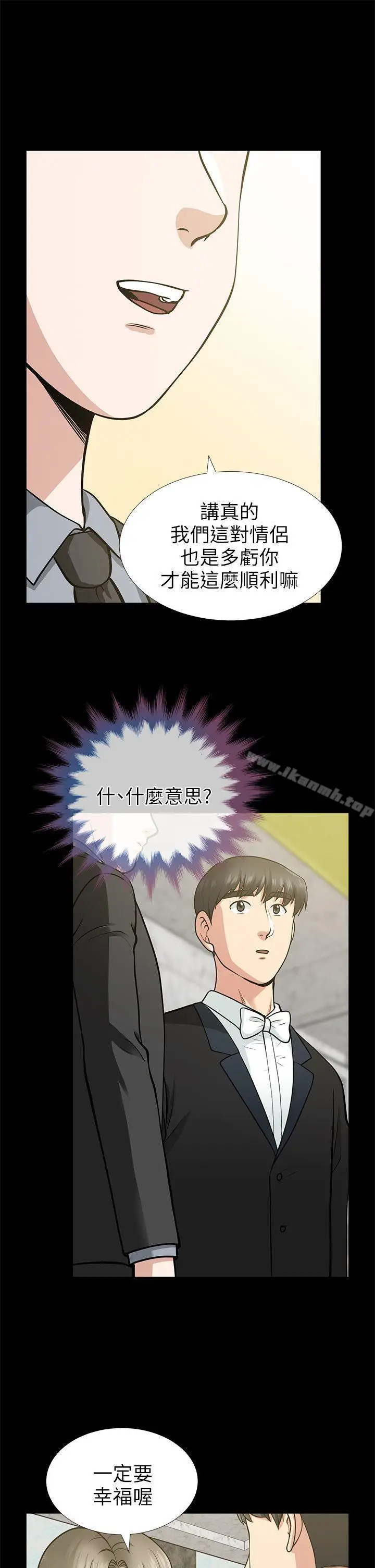 漫画《朋友妻》第16话第13张图