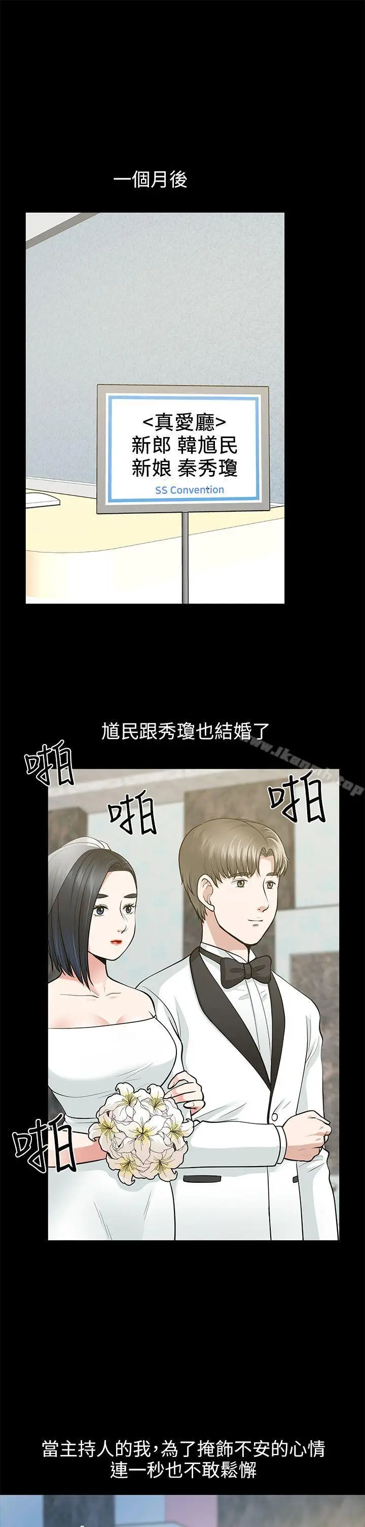 漫画《朋友妻》第16话第17张图