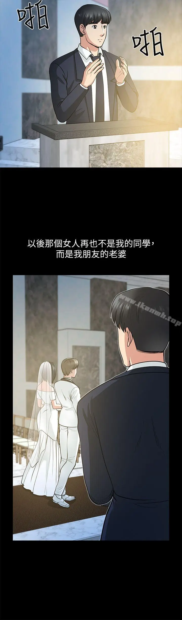 漫画《朋友妻》第16话第18张图