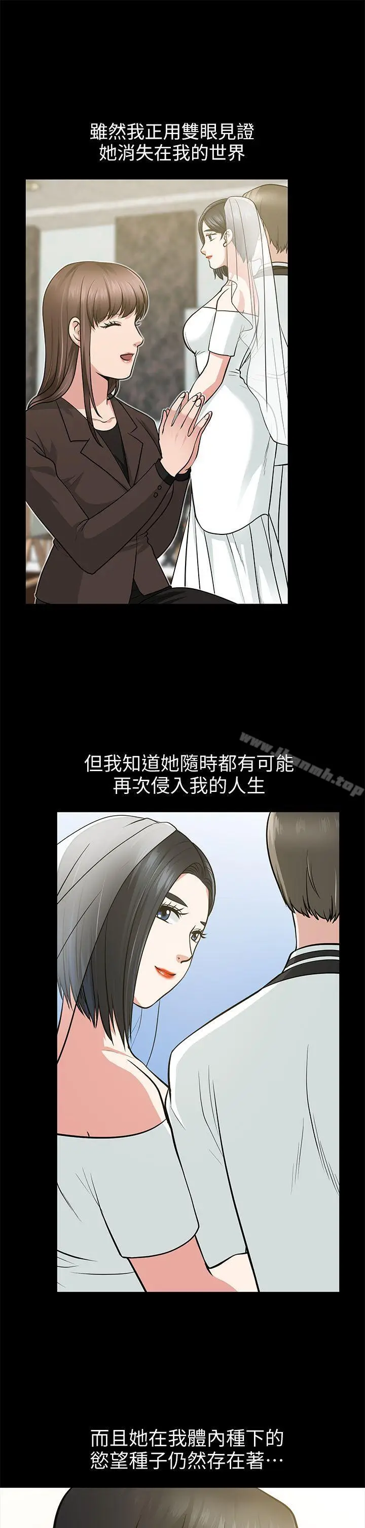 漫画《朋友妻》第16话第19张图