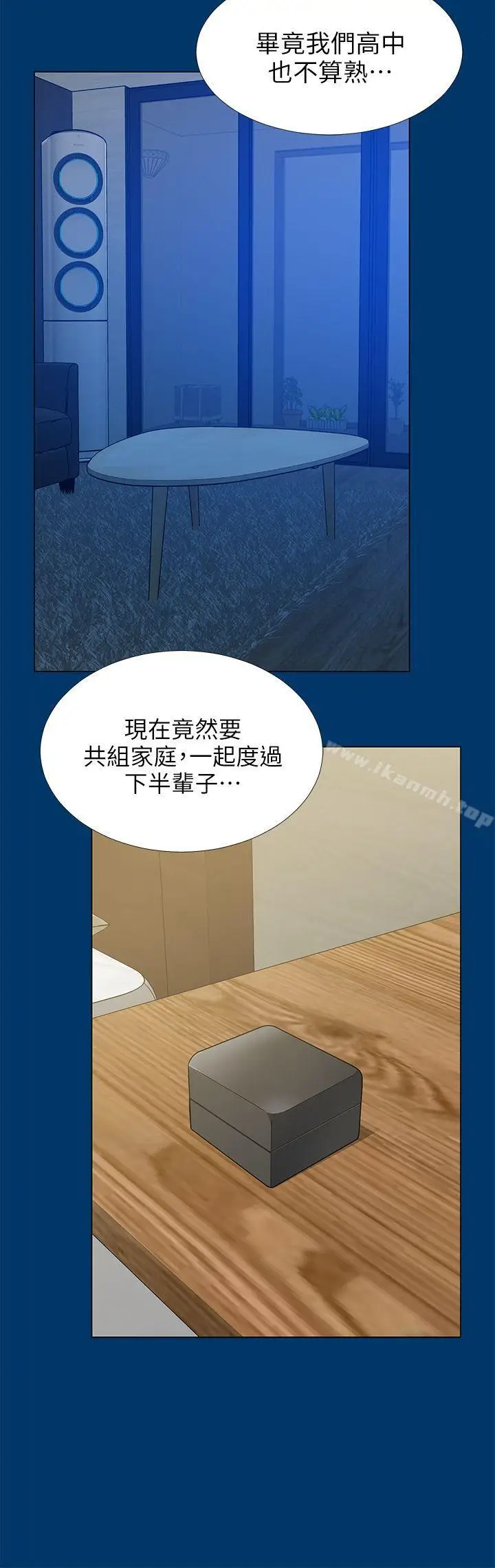 漫画《朋友妻》第16话第25张图