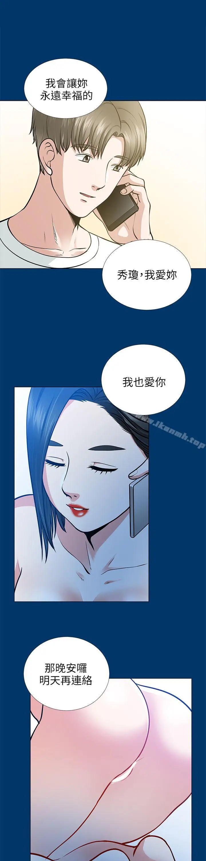 漫画《朋友妻》第16话第26张图