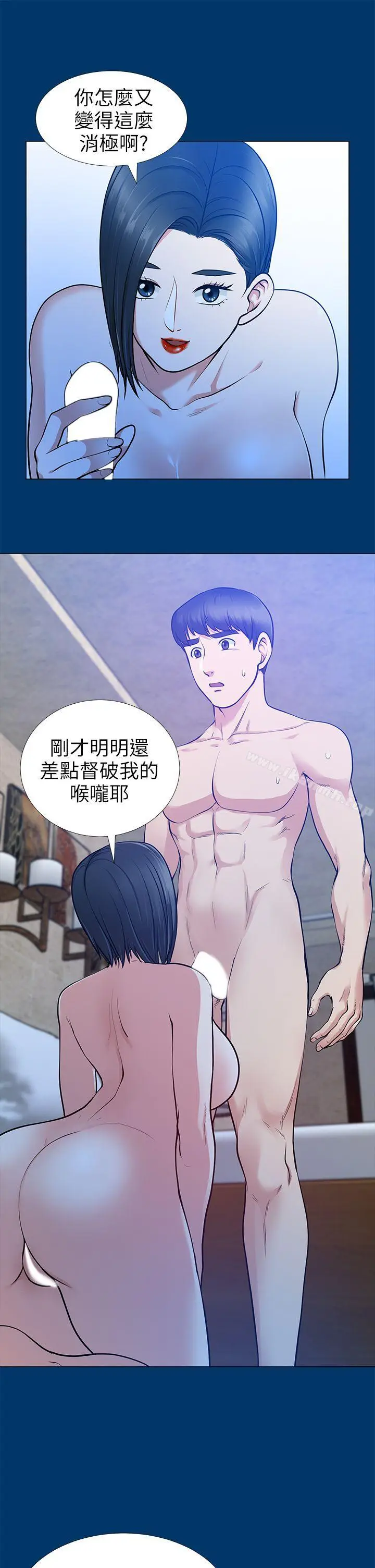 漫画《朋友妻》第16话第28张图