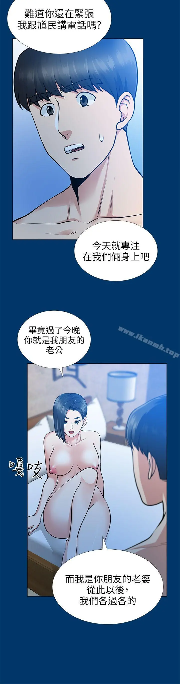 漫画《朋友妻》第16话第29张图