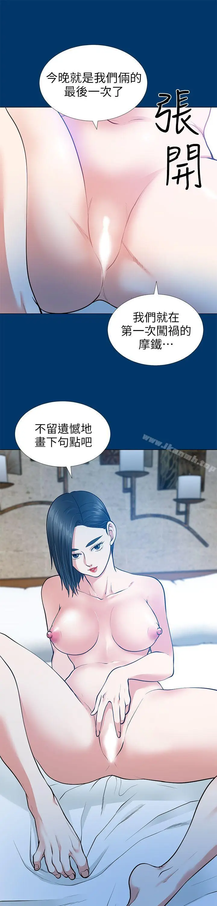 漫画《朋友妻》第16话第30张图