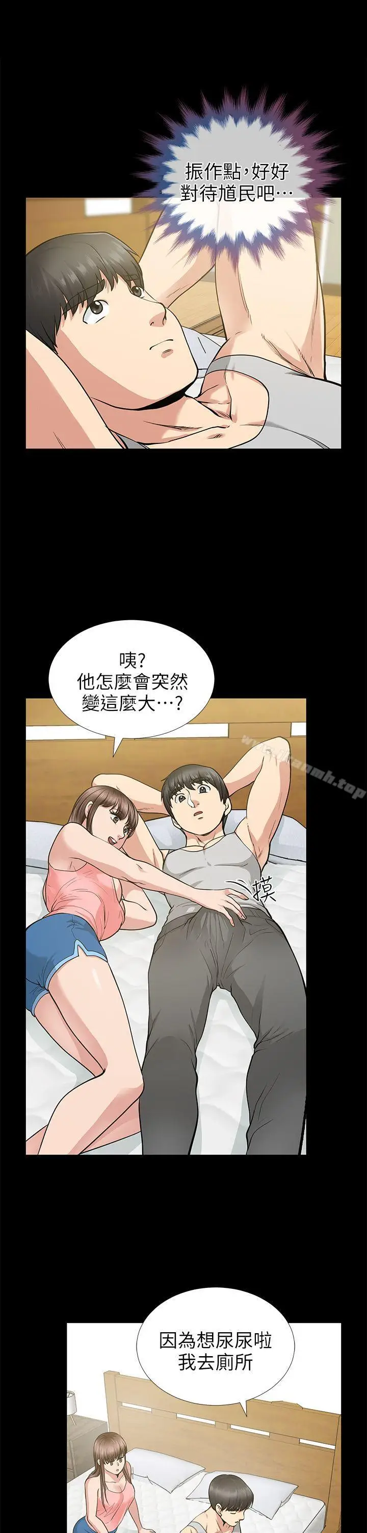 漫画《朋友妻》第16话第36张图