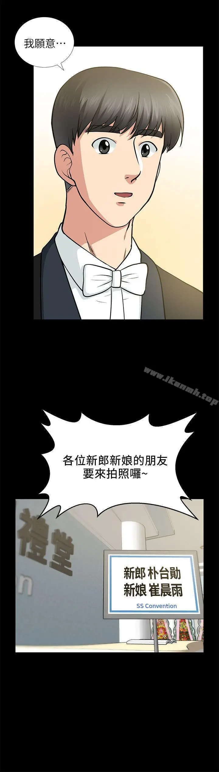 漫画《朋友妻》第16话第6张图