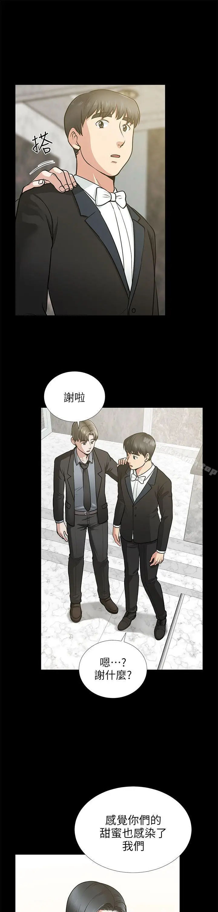 漫画《朋友妻》第16话第9张图