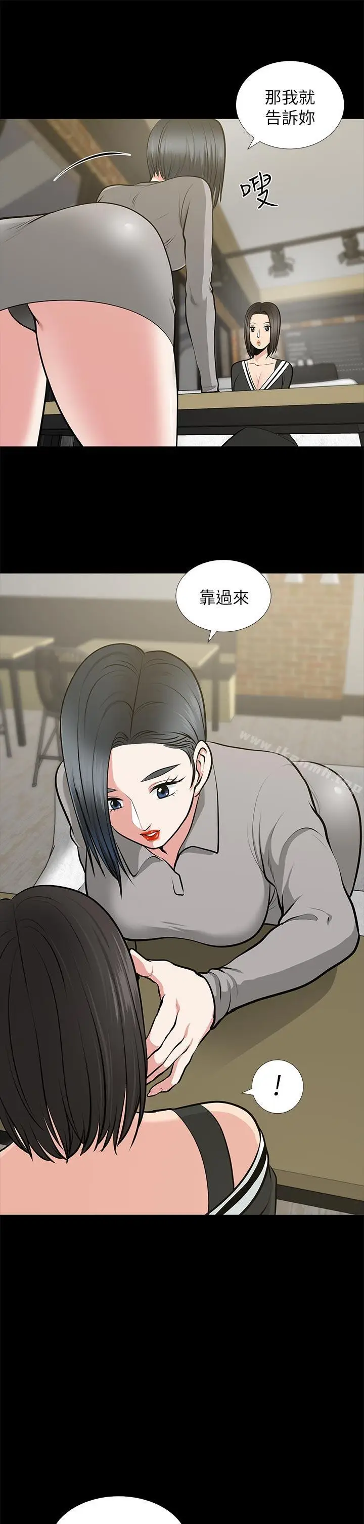 漫画《朋友妻》第24话第11张图