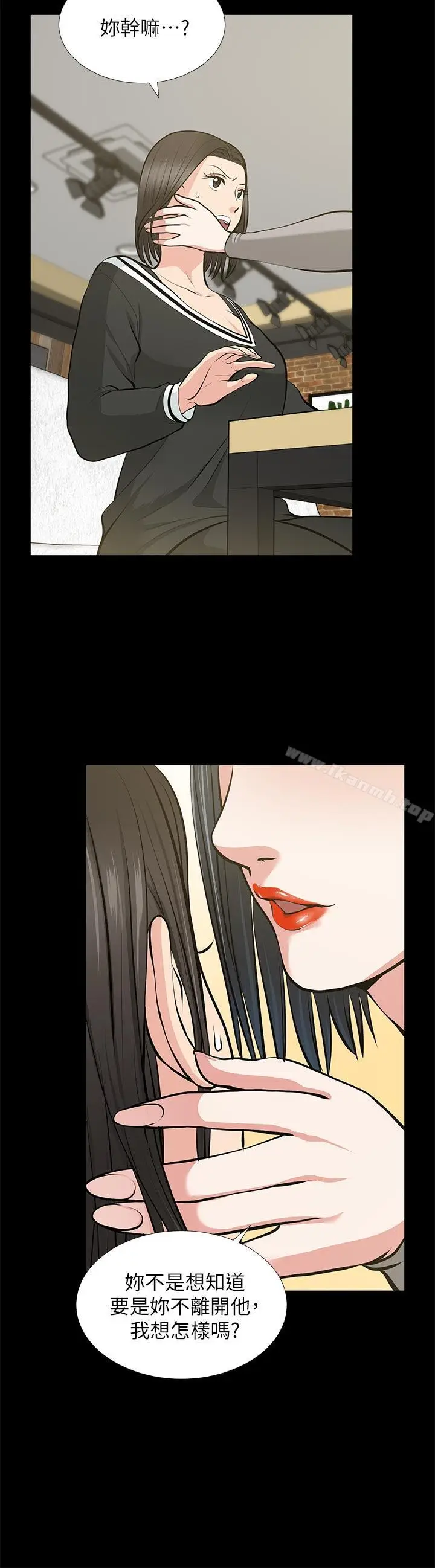 漫画《朋友妻》第24话第12张图