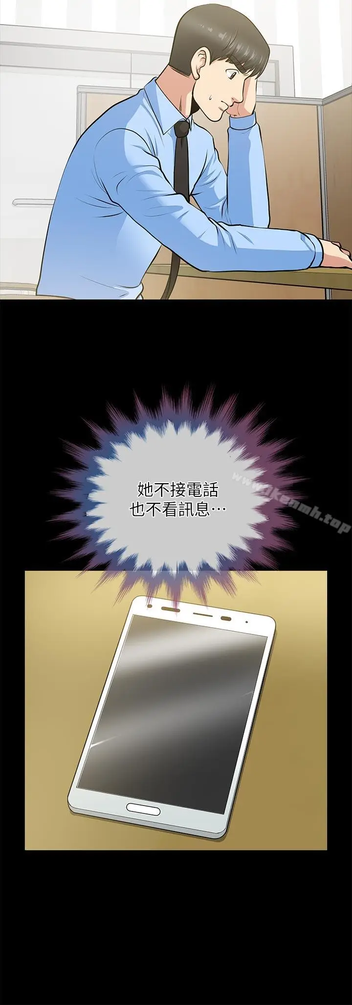 漫画《朋友妻》第24话第16张图
