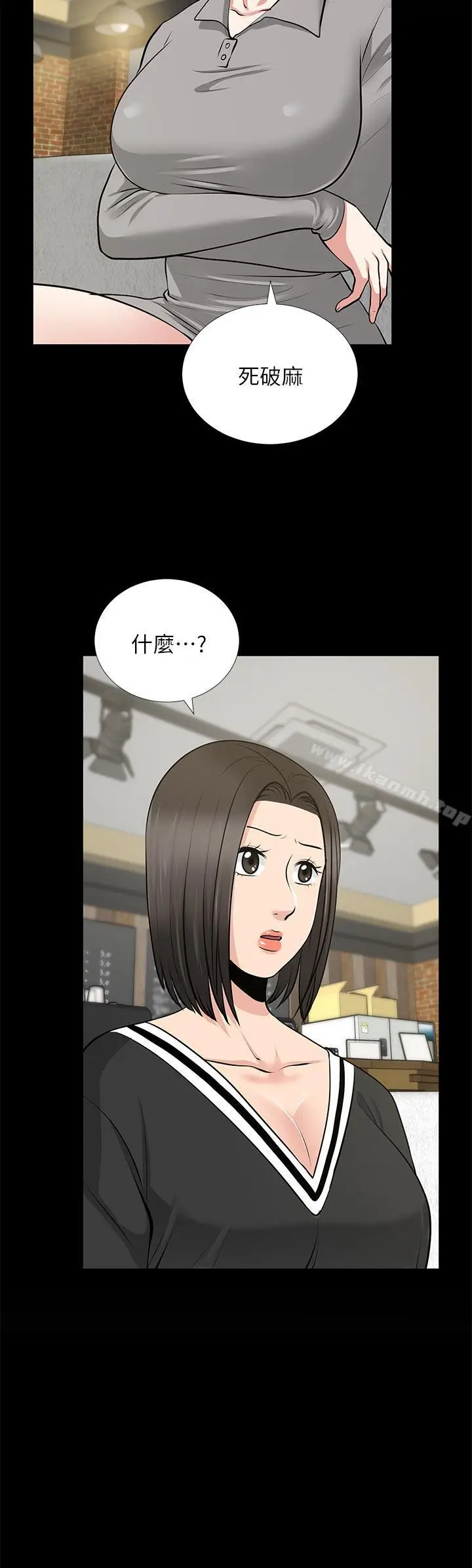 漫画《朋友妻》第24话第2张图